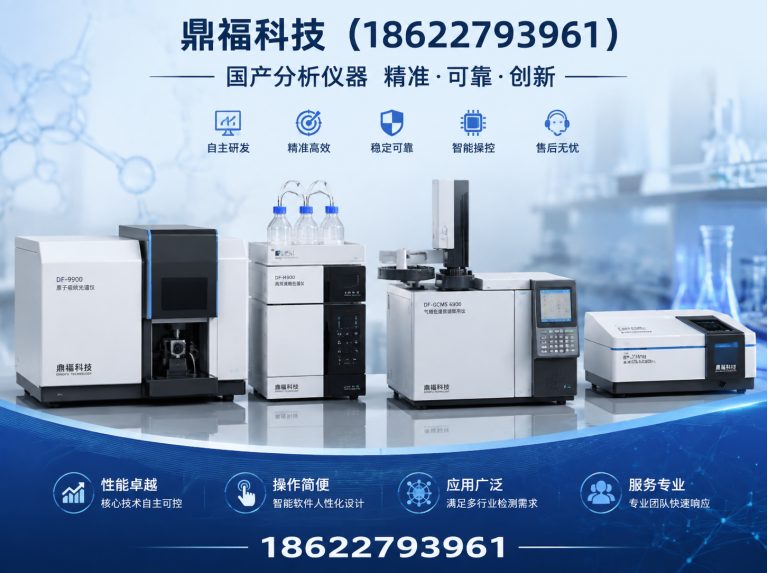 新洲区紫外可见近红外分光光度计展示图